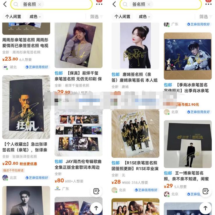 签名照+直播设计签名项目思路，0成本不露脸变现，副业玩法分享给你鱼见海科技-小程序源码-网站源码-免费源码鱼见海资源网-免费PHP网站源码模板,插件软件资源分享平台！