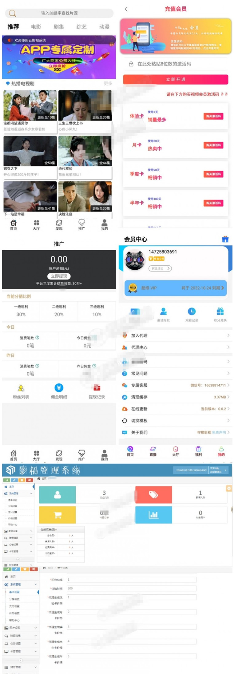 360影视2.0完整源码 双端APP+三级分销 附视频搭建教程鱼见海科技-小程序源码-网站源码-免费源码鱼见海资源网-免费PHP网站源码模板,插件软件资源分享平台！