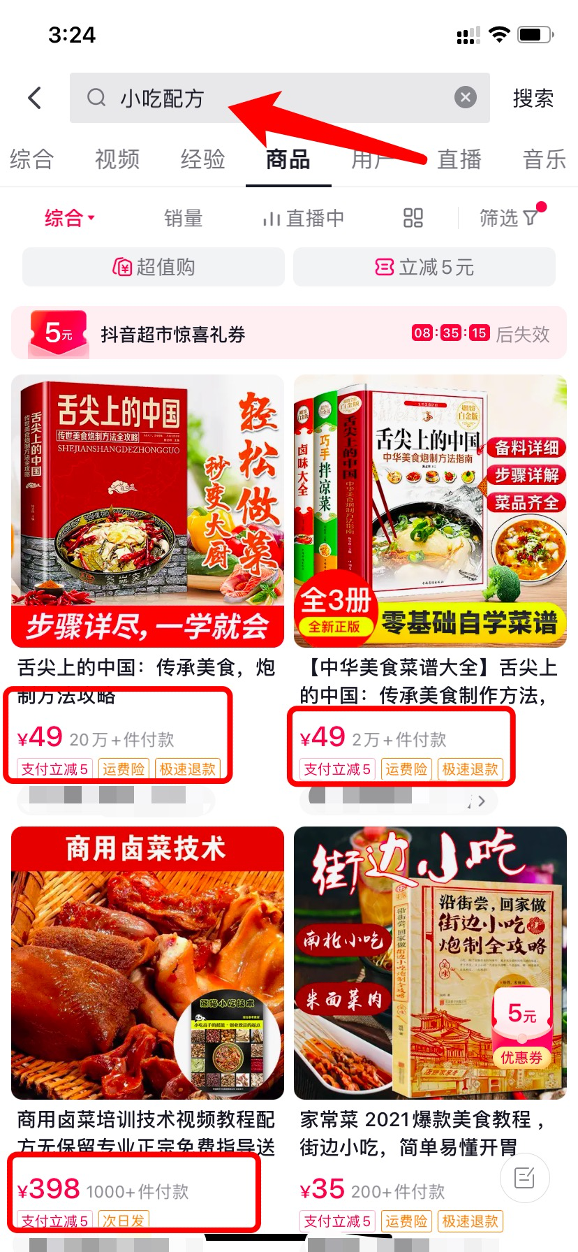 副业推荐：卖小吃配方，单日收入2000+鱼见海科技-小程序源码-网站源码-免费源码鱼见海资源网-免费PHP网站源码模板,插件软件资源分享平台！