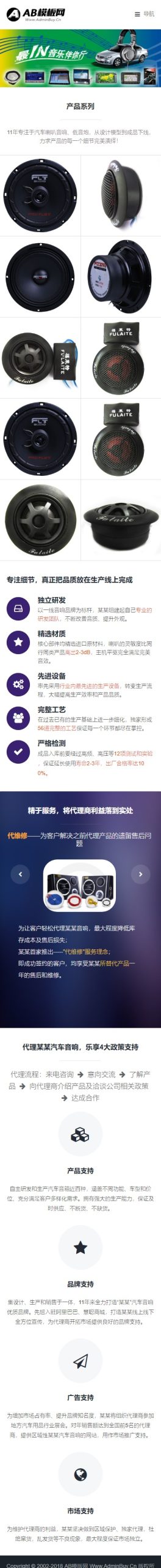 织梦cms模板 黑白色电子产品音响企业网站源码[自适应手机版]鱼见海科技-小程序源码-网站源码-免费源码-网创项目-网赚项目-无人直播-弹幕游戏直播鱼见海资源网-免费PHP网站源码模板,插件软件资源分享平台！