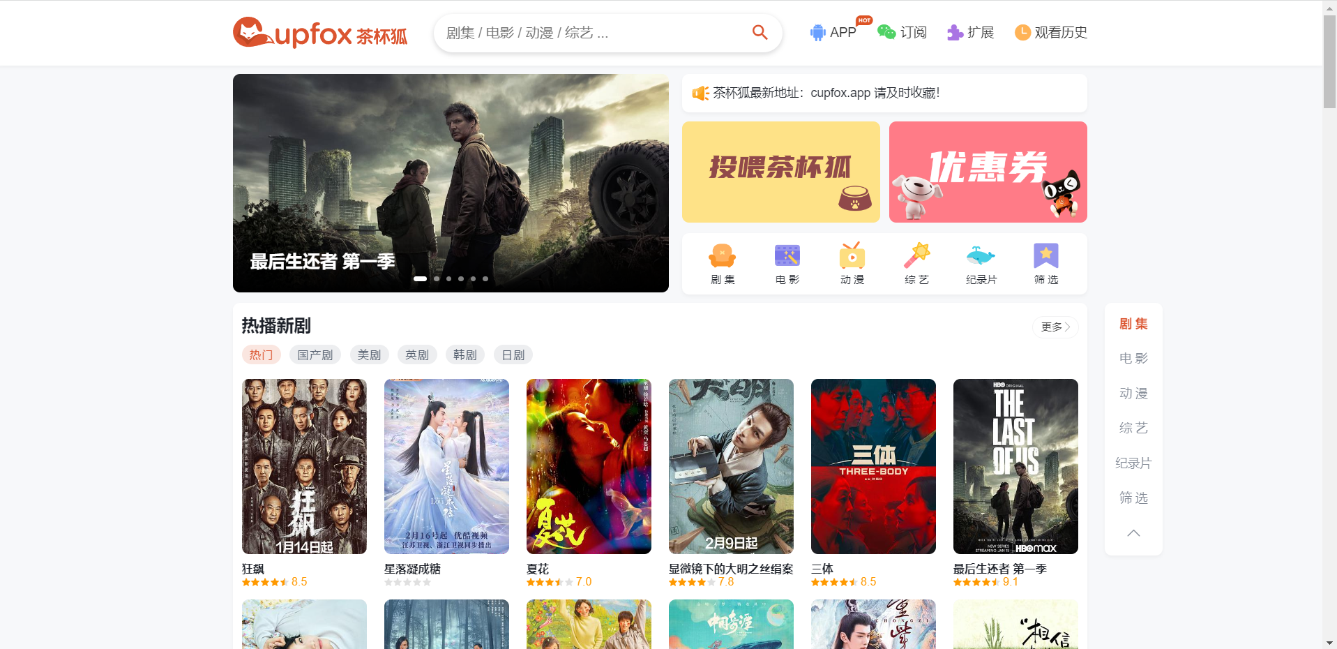 茶杯狐影视跳转Python源码鱼见海科技-小程序源码-网站源码-免费源码鱼见海资源网-免费PHP网站源码模板,插件软件资源分享平台！