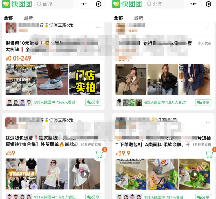 快团团卖货项目副业思路，选品操作轻松月入过万，玩法无私分享给你鱼见海科技-小程序源码-网站源码-免费源码鱼见海资源网-免费PHP网站源码模板,插件软件资源分享平台！