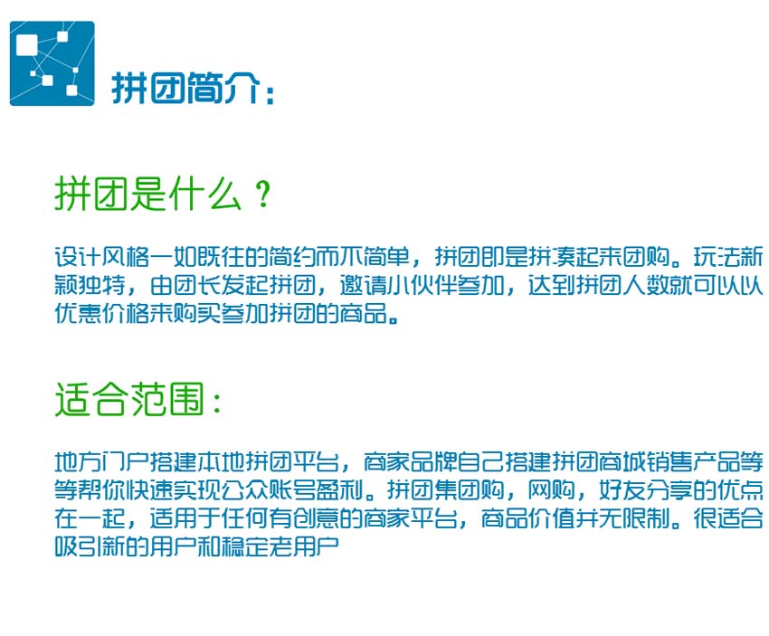 拼团 v6.9.0 小程序源码鱼见海科技-小程序源码-网站源码-免费源码鱼见海资源网-免费PHP网站源码模板,插件软件资源分享平台！