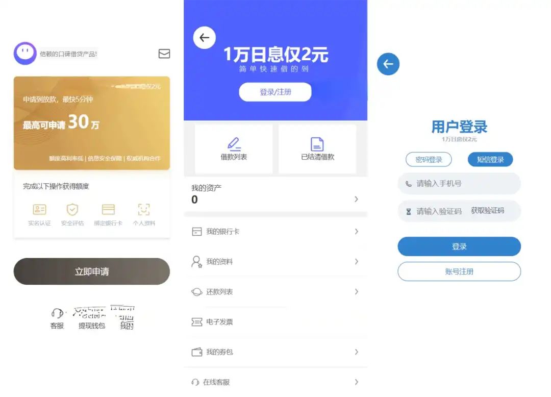 2023全新借贷APP系统源码 独立uni前端 java后端 全开源鱼见海科技-小程序源码-网站源码-免费源码鱼见海资源网-免费PHP网站源码模板,插件软件资源分享平台！