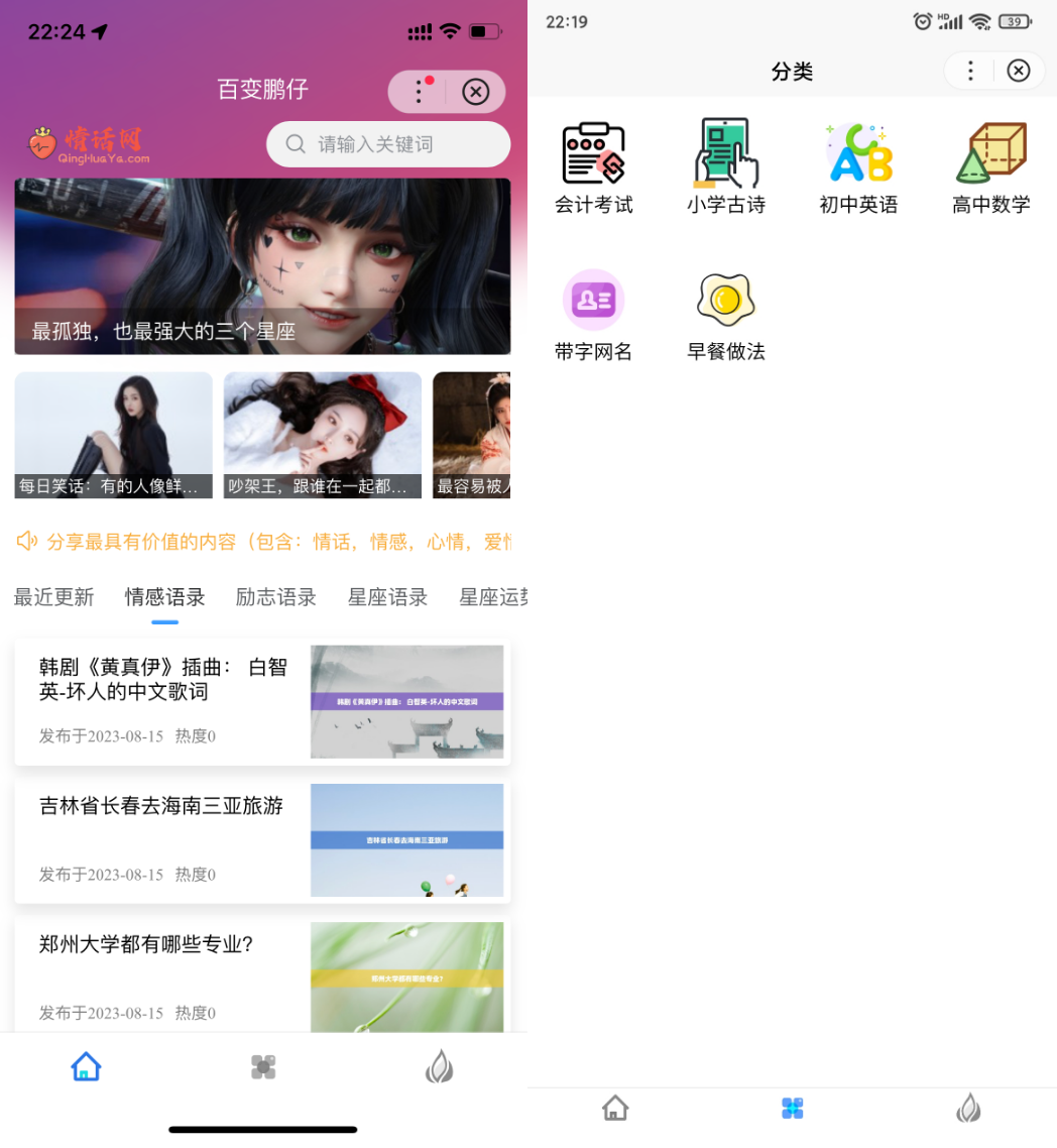 Zblog小程序（百度小程序、微信小程序、QQ小程序）开源源码升级鱼见海科技-小程序源码-网站源码-免费源码鱼见海资源网-免费PHP网站源码模板,插件软件资源分享平台！