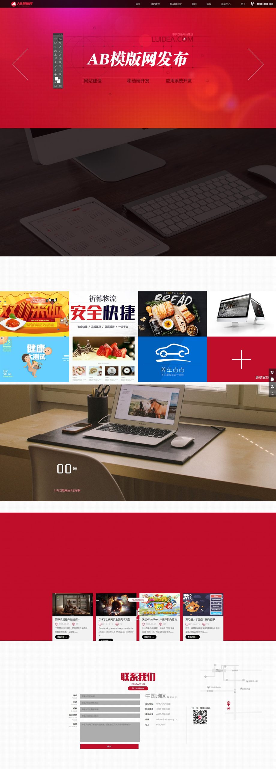 织梦cms模板 红色网络工作室网站源码[自适应手机版]鱼见海科技-小程序源码-网站源码-免费源码鱼见海资源网-免费PHP网站源码模板,插件软件资源分享平台！