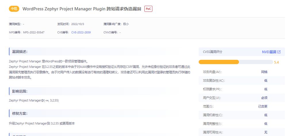 WordPress Zephyr Project Manager Plugin 跨站请求伪造漏洞鱼见海科技-小程序源码-网站源码-免费源码鱼见海资源网-免费PHP网站源码模板,插件软件资源分享平台！