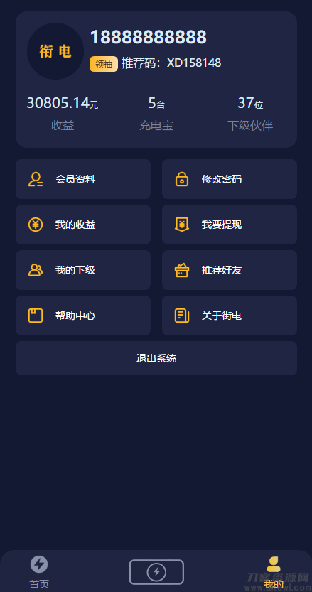 【亲测源码】6月最新第二版共享充电宝街电衔电云矿机挖矿数字数字系统项目网站源码+对接个人免签支付通道鱼见海科技-小程序源码-网站源码-免费源码鱼见海资源网-免费PHP网站源码模板,插件软件资源分享平台！