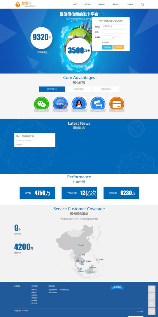 图片[1]鱼见海科技-小程序源码-网站源码-免费源码企业运营版自动发卡平台网站源码 多支付接口鱼见海科技-小程序源码-网站源码-免费源码鱼见海资源网-免费PHP网站源码模板,插件软件资源分享平台！