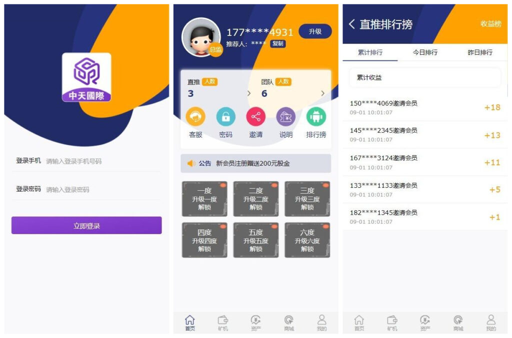 【二开矿机理财】数字货币交易+系统二二复制自动排线60层人脉+210倍杠杆撬动全网人脉鱼见海科技-小程序源码-网站源码-免费源码鱼见海资源网-免费PHP网站源码模板,插件软件资源分享平台！
