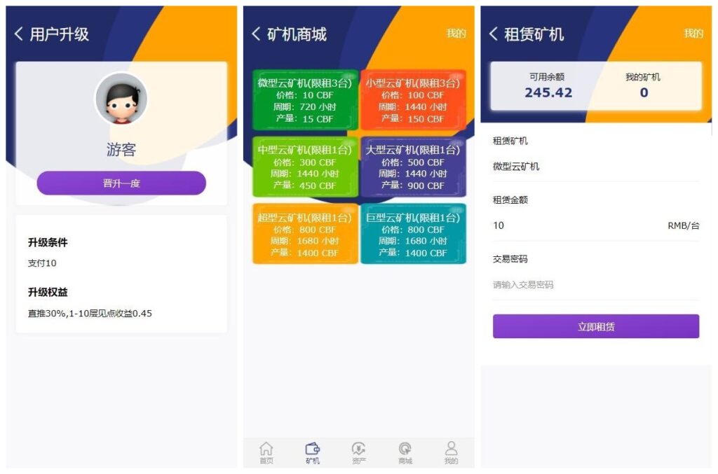 图片[2]鱼见海科技-小程序源码-网站源码-免费源码【二开矿机理财】数字货币交易+系统二二复制自动排线60层人脉+210倍杠杆撬动全网人脉鱼见海科技-小程序源码-网站源码-免费源码鱼见海资源网-免费PHP网站源码模板,插件软件资源分享平台！