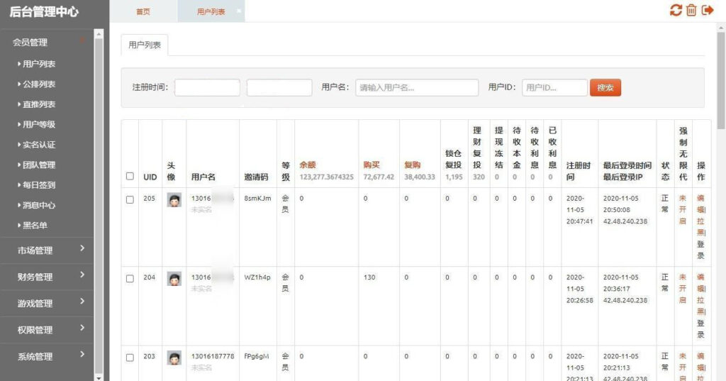 图片[4]鱼见海科技-小程序源码-网站源码-免费源码【二开矿机理财】数字货币交易+系统二二复制自动排线60层人脉+210倍杠杆撬动全网人脉鱼见海科技-小程序源码-网站源码-免费源码鱼见海资源网-免费PHP网站源码模板,插件软件资源分享平台！