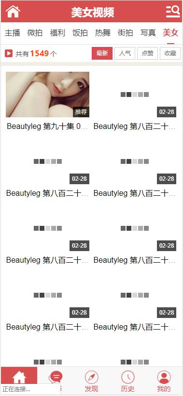 老司机影视打赏主播源码 主播福利+vip会员升級+三级分销+支付双通道+免签接口+可封裝APP鱼见海科技-小程序源码-网站源码-免费源码鱼见海资源网-免费PHP网站源码模板,插件软件资源分享平台！