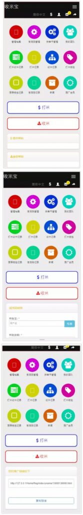 图片[1]鱼见海科技-小程序源码-网站源码-免费源码最新的收米宝系统程序源码 含抢单+短息+排单功能 带安装说明鱼见海科技-小程序源码-网站源码-免费源码鱼见海资源网-免费PHP网站源码模板,插件软件资源分享平台！