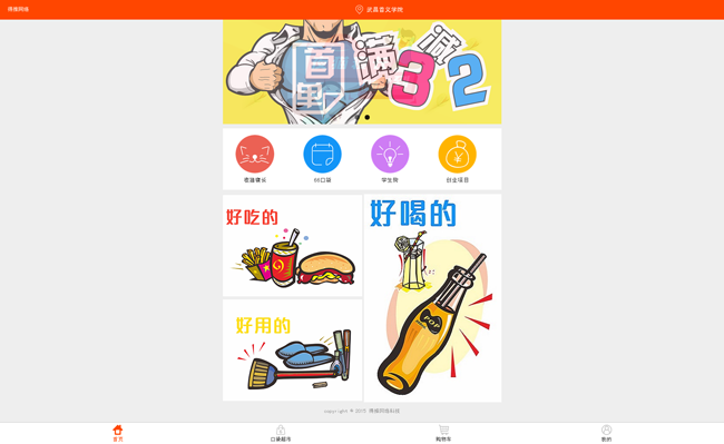 图片[1]鱼见海科技-小程序源码-网站源码-免费源码【仿59store校园o2o系统 v6.9】问答红包+每日红包+分类信息邀请红包打赏鱼见海科技-小程序源码-网站源码-免费源码鱼见海资源网-免费PHP网站源码模板,插件软件资源分享平台！
