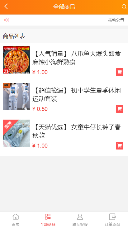 图片[1]鱼见海科技-小程序源码-网站源码-免费源码【亲测源码】微商城修复解密 微商城系统网站源码鱼见海科技-小程序源码-网站源码-免费源码鱼见海资源网-免费PHP网站源码模板,插件软件资源分享平台！