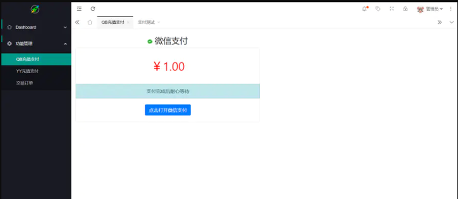 图片[3]鱼见海科技-小程序源码-网站源码-免费源码【最新YY币/UU币支付系统】支持账号轮询配合支付平台实现多商户功能鱼见海科技-小程序源码-网站源码-免费源码鱼见海资源网-免费PHP网站源码模板,插件软件资源分享平台！