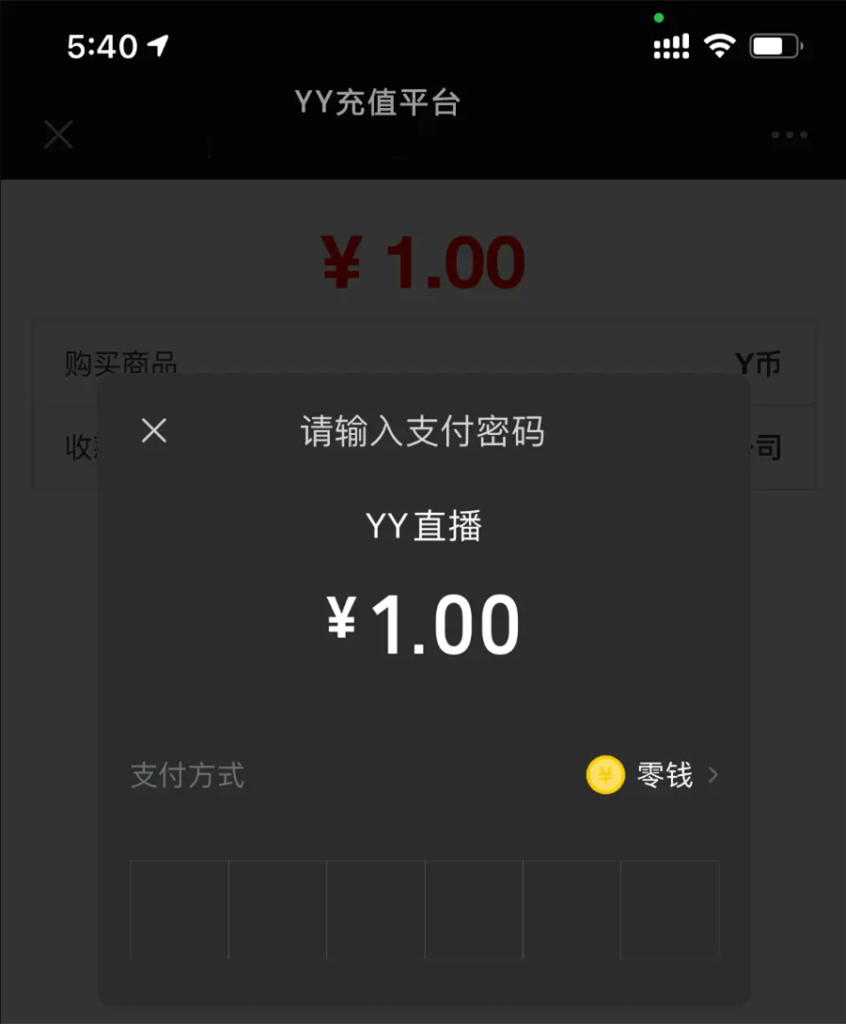 图片[4]鱼见海科技-小程序源码-网站源码-免费源码【最新YY币/UU币支付系统】支持账号轮询配合支付平台实现多商户功能鱼见海科技-小程序源码-网站源码-免费源码鱼见海资源网-免费PHP网站源码模板,插件软件资源分享平台！