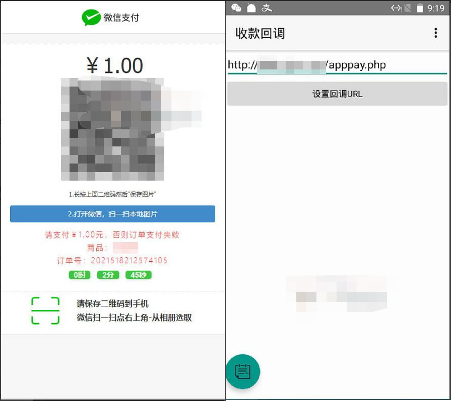 图片[2]鱼见海科技-小程序源码-网站源码-免费源码APPPAY个人免签支付系统/微信免签支付/码支付系统鱼见海科技-小程序源码-网站源码-免费源码鱼见海资源网-免费PHP网站源码模板,插件软件资源分享平台！