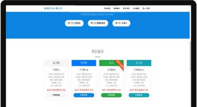 图片[2]鱼见海科技-小程序源码-网站源码-免费源码PHP个人即时到账系统个人收款平台源码 最新去后门版鱼见海科技-小程序源码-网站源码-免费源码鱼见海资源网-免费PHP网站源码模板,插件软件资源分享平台！