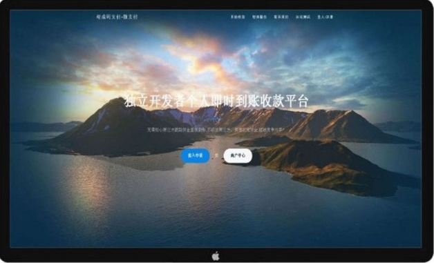图片[3]鱼见海科技-小程序源码-网站源码-免费源码PHP个人即时到账系统个人收款平台源码 最新去后门版鱼见海科技-小程序源码-网站源码-免费源码鱼见海资源网-免费PHP网站源码模板,插件软件资源分享平台！