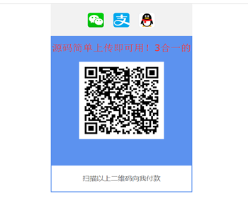 图片[1]鱼见海科技-小程序源码-网站源码-免费源码多个二维码合一收款网站源码鱼见海科技-小程序源码-网站源码-免费源码鱼见海资源网-免费PHP网站源码模板,插件软件资源分享平台！