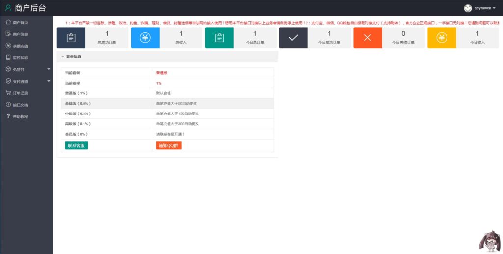 图片[4]鱼见海科技-小程序源码-网站源码-免费源码个人免签码支付源码+监控APP鱼见海科技-小程序源码-网站源码-免费源码鱼见海资源网-免费PHP网站源码模板,插件软件资源分享平台！