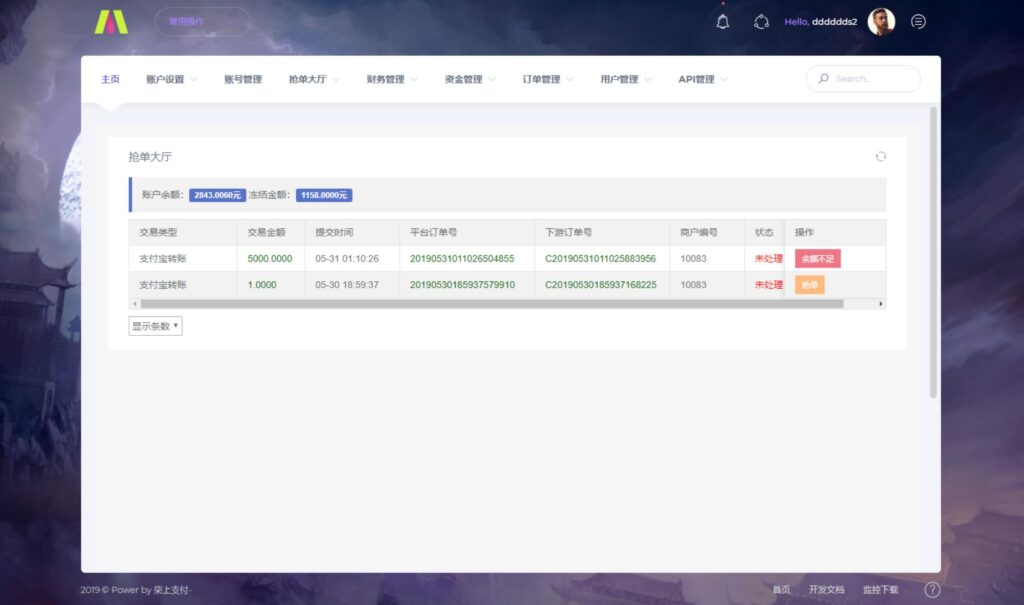 图片[3]鱼见海科技-小程序源码-网站源码-免费源码个人免签系统柒上支付集合多个系统+代理功能+安装文档鱼见海科技-小程序源码-网站源码-免费源码鱼见海资源网-免费PHP网站源码模板,插件软件资源分享平台！