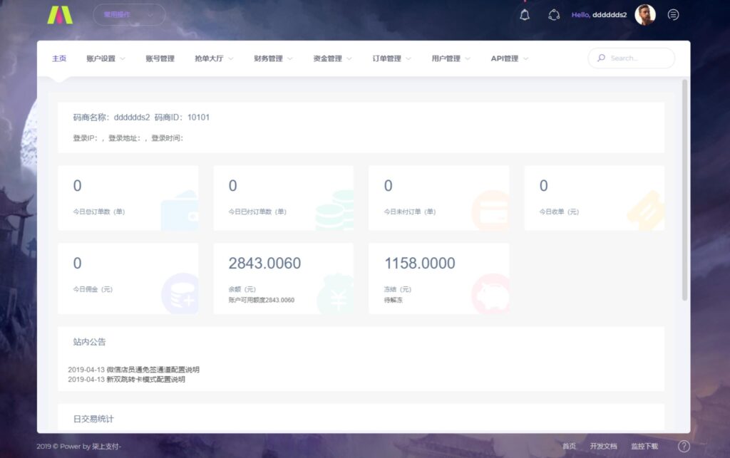 图片[4]鱼见海科技-小程序源码-网站源码-免费源码个人免签系统柒上支付集合多个系统+代理功能+安装文档鱼见海科技-小程序源码-网站源码-免费源码鱼见海资源网-免费PHP网站源码模板,插件软件资源分享平台！