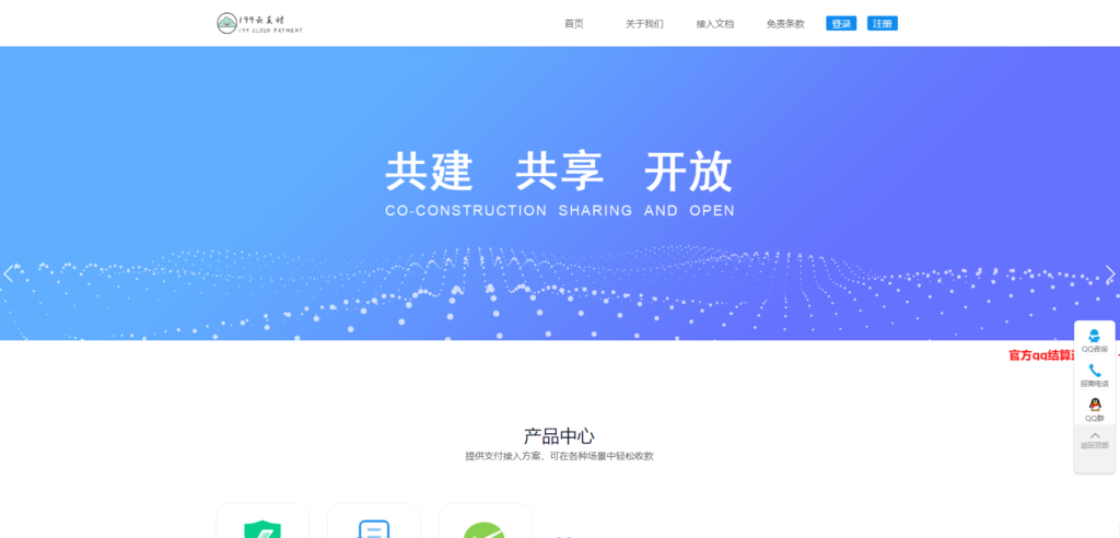 图片[1]鱼见海科技-小程序源码-网站源码-免费源码捷兔云支付新版开源版三方支付源码 第四方支付源码 免签约支付源码鱼见海科技-小程序源码-网站源码-免费源码鱼见海资源网-免费PHP网站源码模板,插件软件资源分享平台！