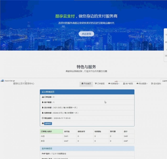 图片[1]鱼见海科技-小程序源码-网站源码-免费源码完美运营酷享云支付系统完整源码 带教程鱼见海科技-小程序源码-网站源码-免费源码鱼见海资源网-免费PHP网站源码模板,插件软件资源分享平台！