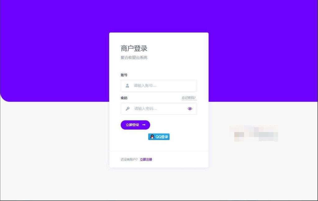 图片[2]鱼见海科技-小程序源码-网站源码-免费源码星益云聚合收银台系统源码鱼见海科技-小程序源码-网站源码-免费源码鱼见海资源网-免费PHP网站源码模板,插件软件资源分享平台！