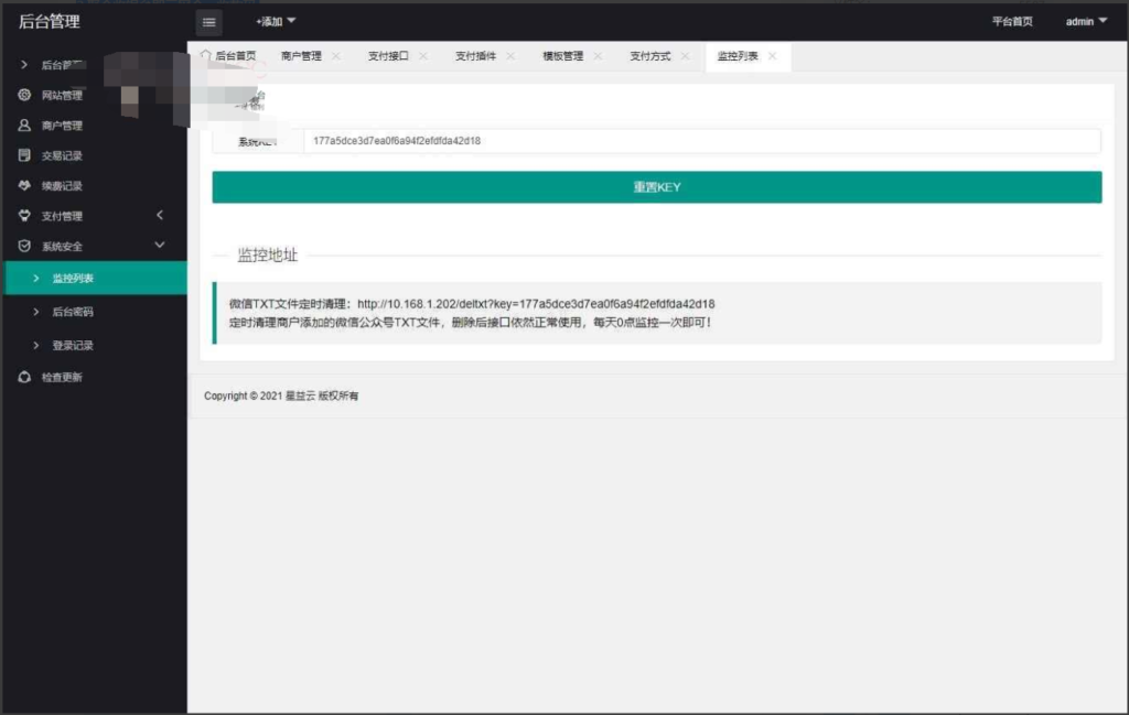 图片[8]鱼见海科技-小程序源码-网站源码-免费源码星益云聚合收银台系统源码鱼见海科技-小程序源码-网站源码-免费源码鱼见海资源网-免费PHP网站源码模板,插件软件资源分享平台！
