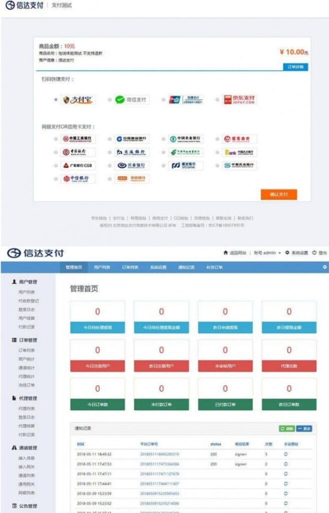 图片[1]鱼见海科技-小程序源码-网站源码-免费源码自适应修复版第三方他方支付源码 含API聚合支付鱼见海科技-小程序源码-网站源码-免费源码鱼见海资源网-免费PHP网站源码模板,插件软件资源分享平台！