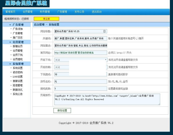 图片[3]鱼见海科技-小程序源码-网站源码-免费源码PHP全自动微信吸粉精品源码 广告链接推广吸粉神器鱼见海科技-小程序源码-网站源码-免费源码鱼见海资源网-免费PHP网站源码模板,插件软件资源分享平台！