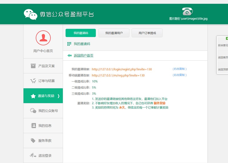 图片[3]鱼见海科技-小程序源码-网站源码-免费源码PHP微信分销系统品牌微推联盟企业网站源码鱼见海科技-小程序源码-网站源码-免费源码鱼见海资源网-免费PHP网站源码模板,插件软件资源分享平台！