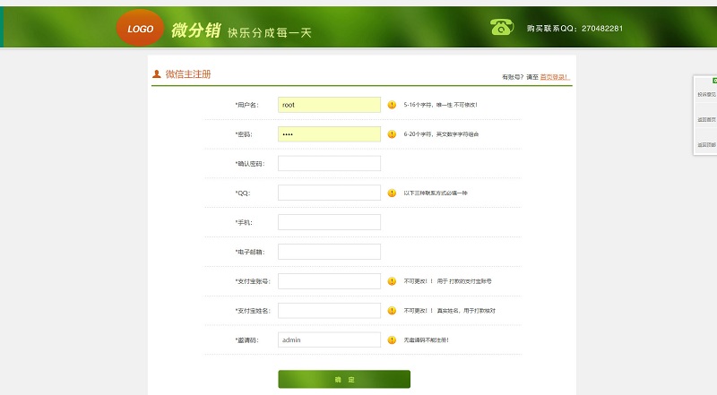图片[4]鱼见海科技-小程序源码-网站源码-免费源码PHP微信分销系统品牌微推联盟企业网站源码鱼见海科技-小程序源码-网站源码-免费源码鱼见海资源网-免费PHP网站源码模板,插件软件资源分享平台！