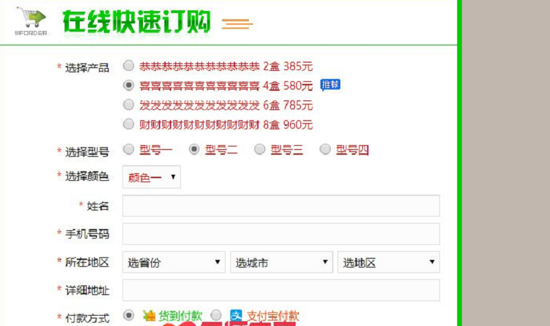 图片[2]鱼见海科技-小程序源码-网站源码-免费源码PHP自适应手机微信竞价页订单系统竞价网站源码鱼见海科技-小程序源码-网站源码-免费源码鱼见海资源网-免费PHP网站源码模板,插件软件资源分享平台！