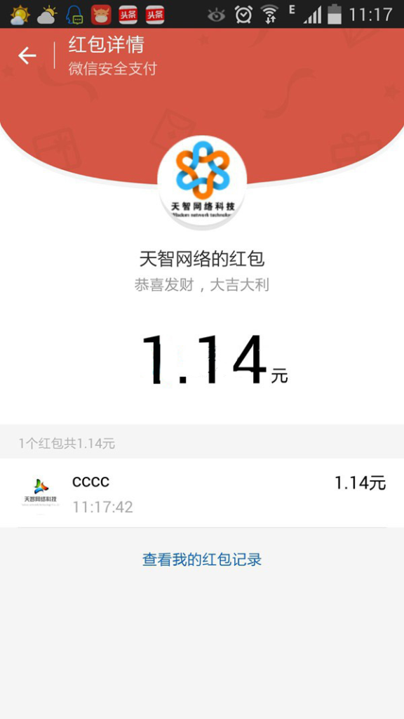 图片[1]鱼见海科技-小程序源码-网站源码-免费源码微信一分钱红bao源码下载 多公众号+限地区红bao鱼见海科技-小程序源码-网站源码-免费源码鱼见海资源网-免费PHP网站源码模板,插件软件资源分享平台！