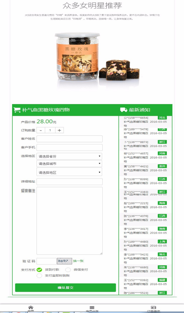 图片[1]鱼见海科技-小程序源码-网站源码-免费源码新PHP订单系统竞价单页网站源码下载 微信商城带后台鱼见海科技-小程序源码-网站源码-免费源码鱼见海资源网-免费PHP网站源码模板,插件软件资源分享平台！