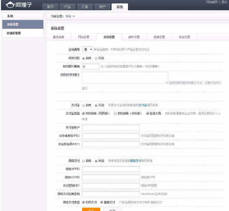 图片[2]鱼见海科技-小程序源码-网站源码-免费源码新PHP订单系统竞价单页网站源码下载 微信商城带后台鱼见海科技-小程序源码-网站源码-免费源码鱼见海资源网-免费PHP网站源码模板,插件软件资源分享平台！