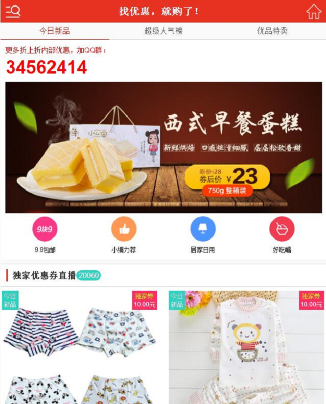 图片[1]鱼见海科技-小程序源码-网站源码-免费源码最新淘宝优惠券淘宝客系统网站源码 自动采集功能+手机WAP鱼见海科技-小程序源码-网站源码-免费源码鱼见海资源网-免费PHP网站源码模板,插件软件资源分享平台！