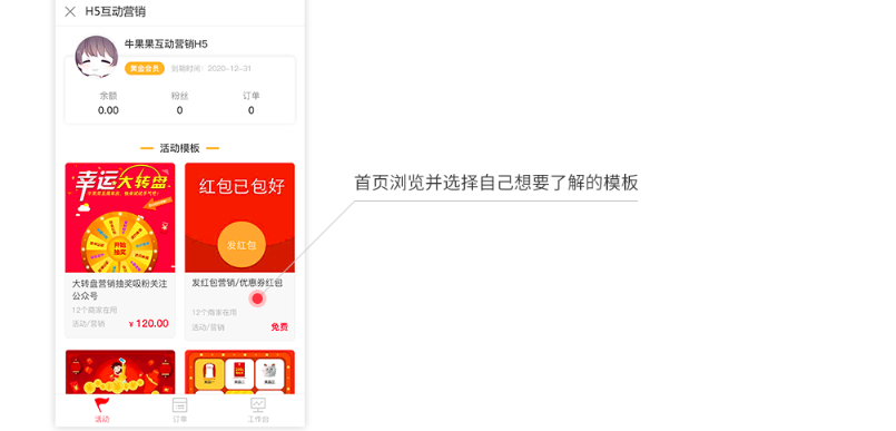 图片[2]鱼见海科技-小程序源码-网站源码-免费源码全解密全开源版牛果果互动营销门户网站源码鱼见海科技-小程序源码-网站源码-免费源码鱼见海资源网-免费PHP网站源码模板,插件软件资源分享平台！