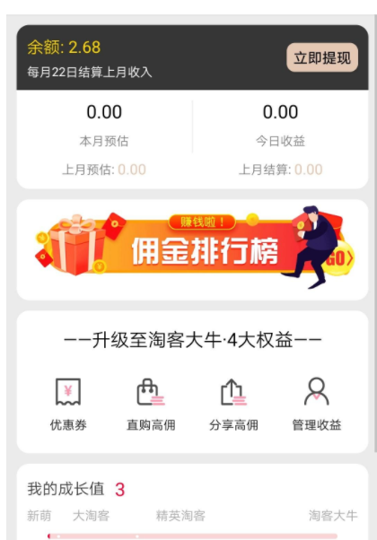 图片[2]鱼见海科技-小程序源码-网站源码-免费源码最新独家首发开源私有化部署原生态淘宝客APP源码可运营可二次开发全套文档鱼见海科技-小程序源码-网站源码-免费源码鱼见海资源网-免费PHP网站源码模板,插件软件资源分享平台！