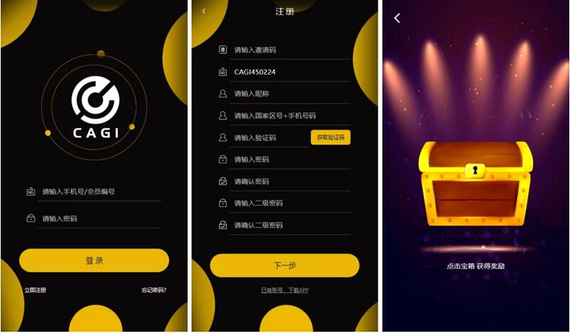 数字数字系统CAGI虚拟资产币投资币理财创投源码 杠杆转账源码鱼见海科技-小程序源码-网站源码-免费源码鱼见海资源网-免费PHP网站源码模板,插件软件资源分享平台！