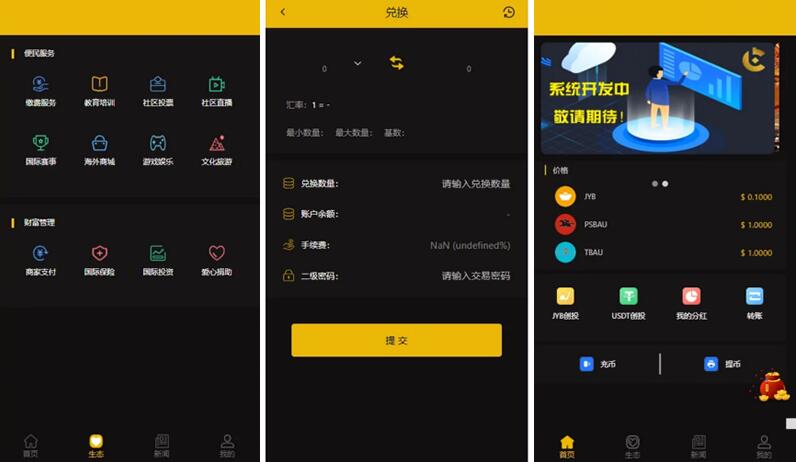 图片[3]鱼见海科技-小程序源码-网站源码-免费源码数字数字系统CAGI虚拟资产币投资币理财创投源码 杠杆转账源码鱼见海科技-小程序源码-网站源码-免费源码鱼见海资源网-免费PHP网站源码模板,插件软件资源分享平台！