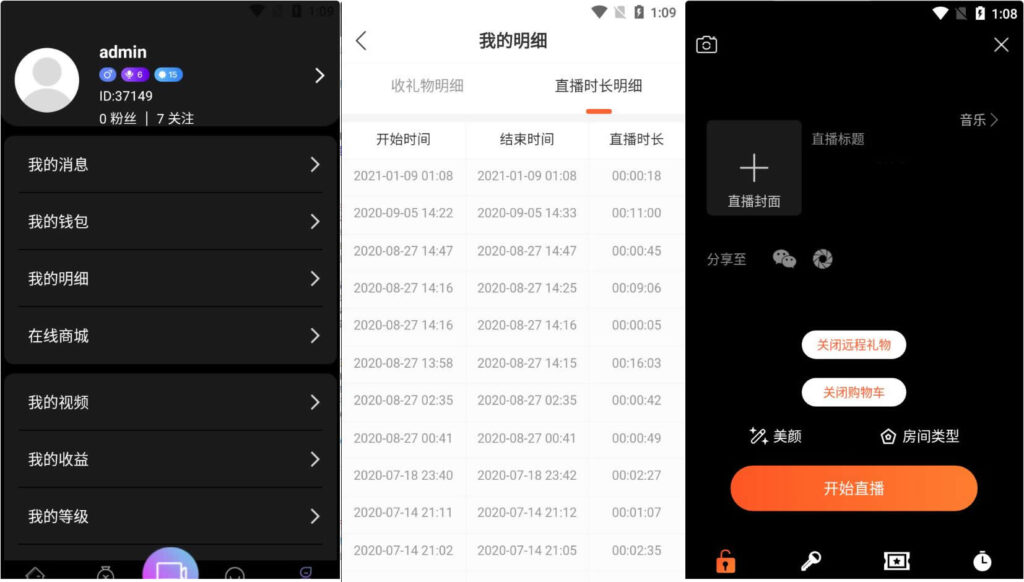图片[2]鱼见海科技-小程序源码-网站源码-免费源码瀚洋视频直播 抖音短视频 直播带货 自动发言+直播间带游戏/三端互通，pc+安卓（运营版）鱼见海科技-小程序源码-网站源码-免费源码鱼见海资源网-免费PHP网站源码模板,插件软件资源分享平台！