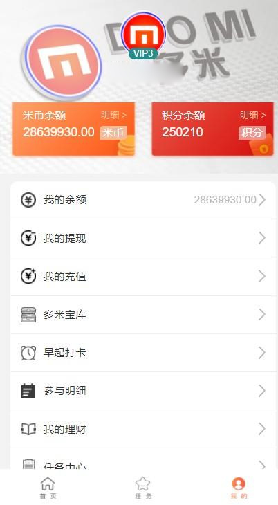 【袋鼠投资学习版】带计步跑步功能余额宝功能早起打卡功能积分商城金融众筹鱼见海科技-小程序源码-网站源码-免费源码鱼见海资源网-免费PHP网站源码模板,插件软件资源分享平台！