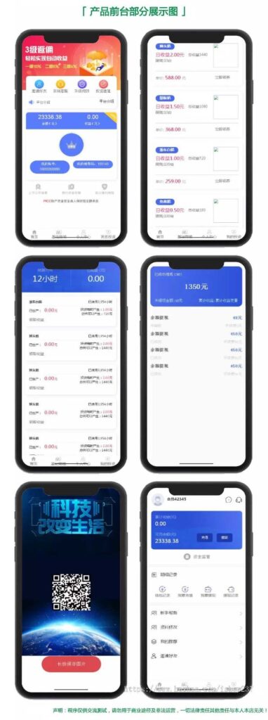 5G基站矿机商城数字数字系统挖矿挂机赚钱充电宝挂机赚钱机器人正常运营版本源码鱼见海科技-小程序源码-网站源码-免费源码鱼见海资源网-免费PHP网站源码模板,插件软件资源分享平台！