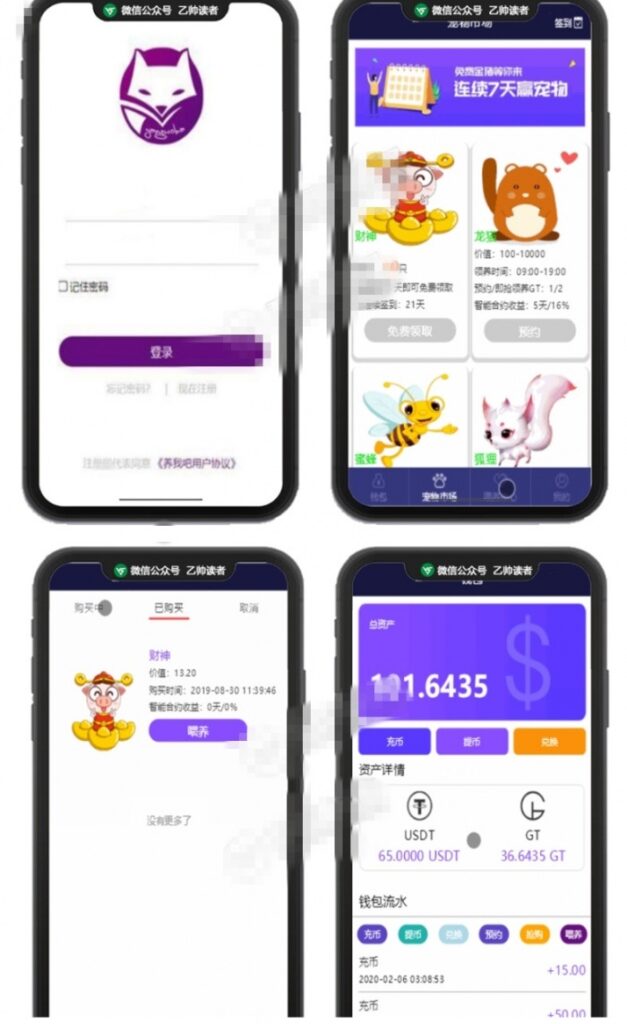 Thinkphp内核开发运营级数字养我吧宠物系统源码 可封装APP使用鱼见海科技-小程序源码-网站源码-免费源码鱼见海资源网-免费PHP网站源码模板,插件软件资源分享平台！